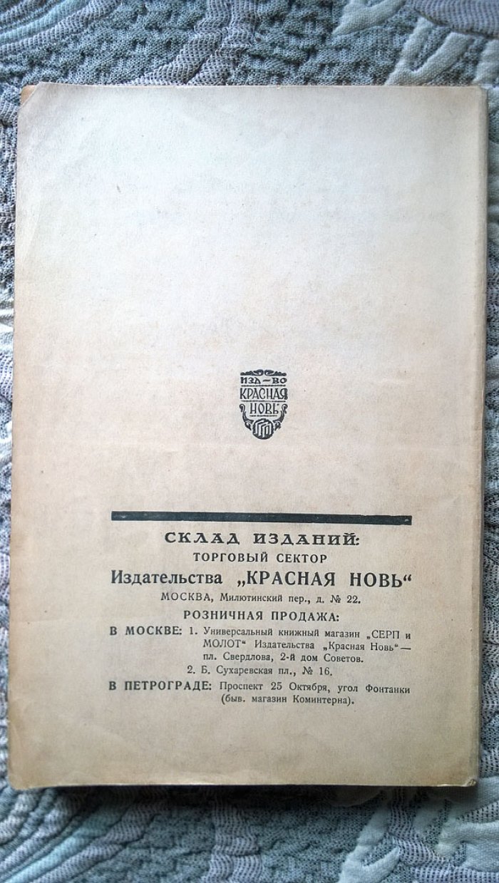 Отто Рюлэ (Рюле). Пролетарское дитя.