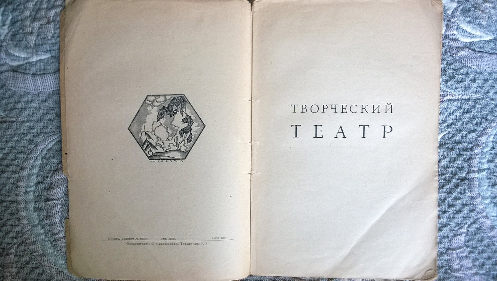 Керженцев П.М. Творческий театр.