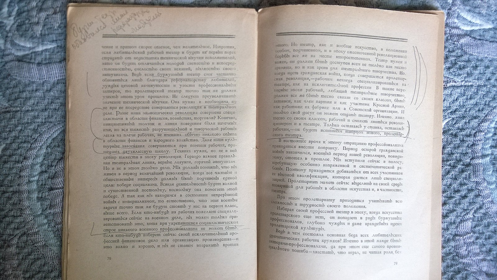 Керженцев П.М. Творческий театр.