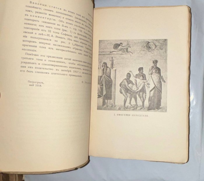 Памятники мировой литературы. Евридип. Том 3. Театр Еврипида.