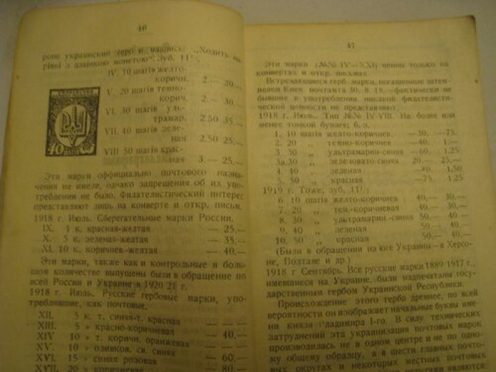 Попов В.В. Каталог и описание почтовых марок.