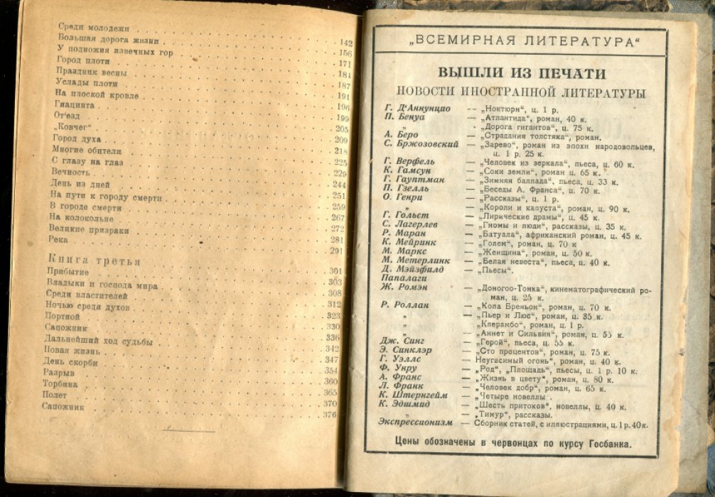 Бергстедт Г. Александерсен. Странствия пилигрима.