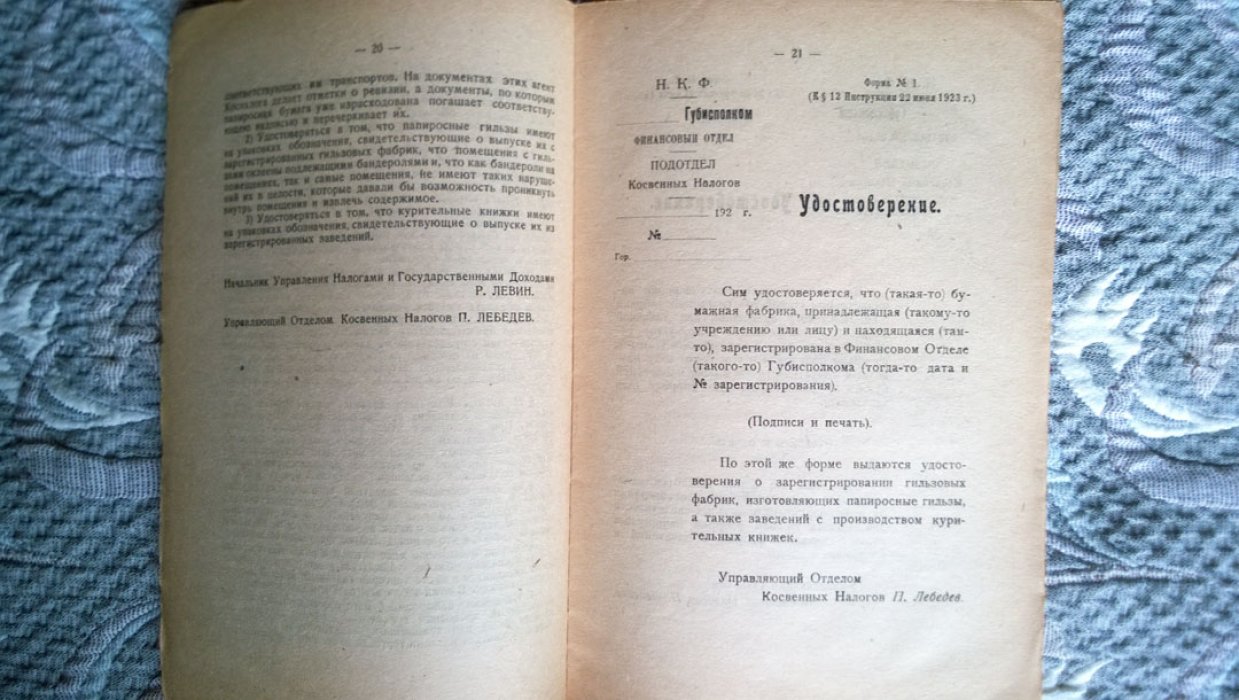 Акциз с гильзовых изделий.