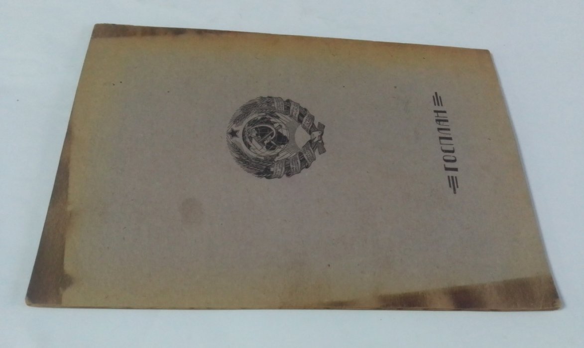 Осадчий, П.С. Перспективы внешней торговли на ближайшее пятилетие. 1923/24-1927/28 гг.
