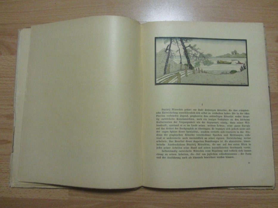 Кузьмин, М., Войноф, В. Д. И. Митрохин.