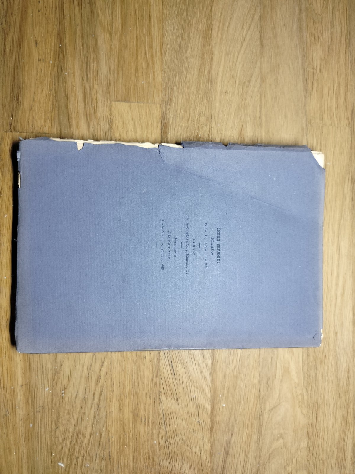 Русская зарубежная книга.Части I и II.