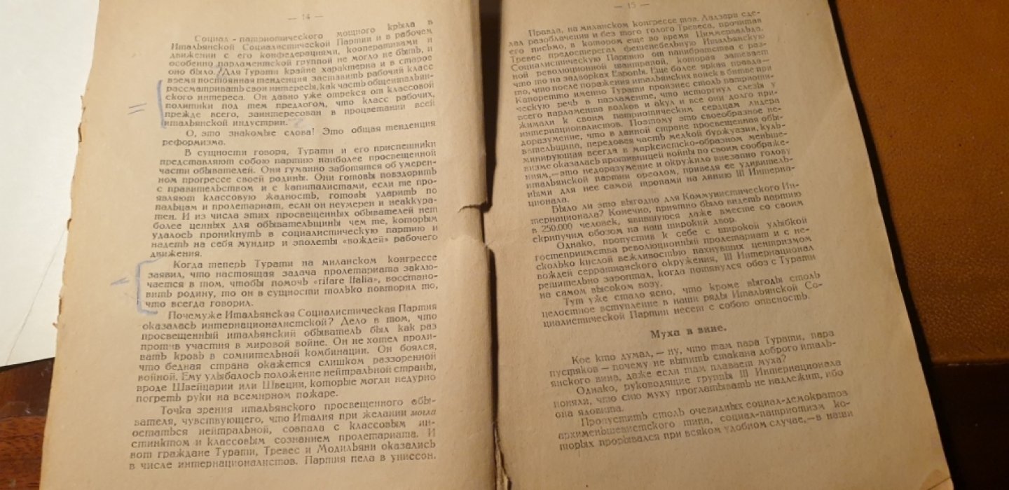 Луначарский. Гр. Гиацинт Серрати, или революционно-оппортунистическая амфибия