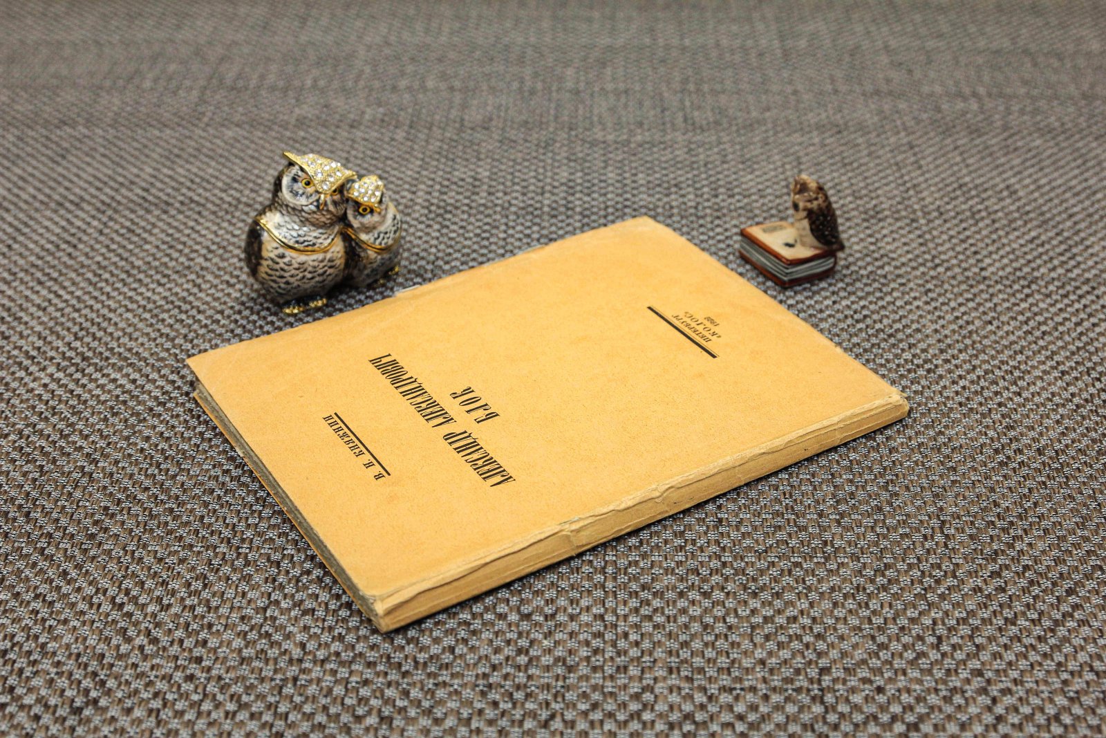 Княжнин, Вл. Александр Александрович Блок.