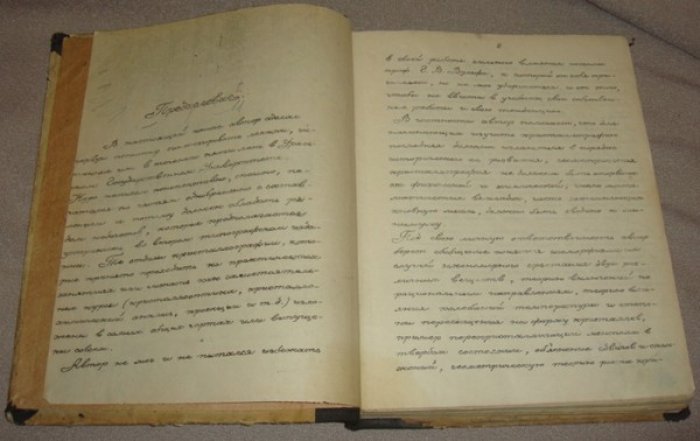 Шубников А.В. Кристаллография.