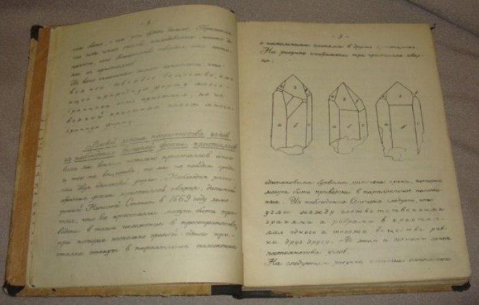 Шубников А.В. Кристаллография.