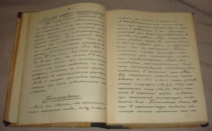 Шубников А.В. Кристаллография.
