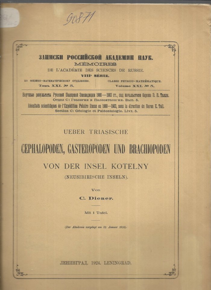 Динер, Карл ( Diener C). Триасовые ископаемые острова Котельный (Новосибирские острова) ( Ueber Triasische Cephalopoden, Gasteopoden und Brachiopoden von der insel Kotelny (neusibirische inseln). На немецком языке.