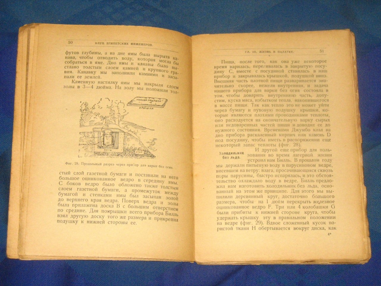 Бонд А.Р. Клуб египетских инженеров. Из жизни американских школьников.