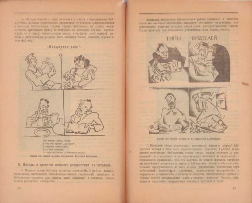 Библиотека. Сборник статей по библиотечному делу и библиографии I.