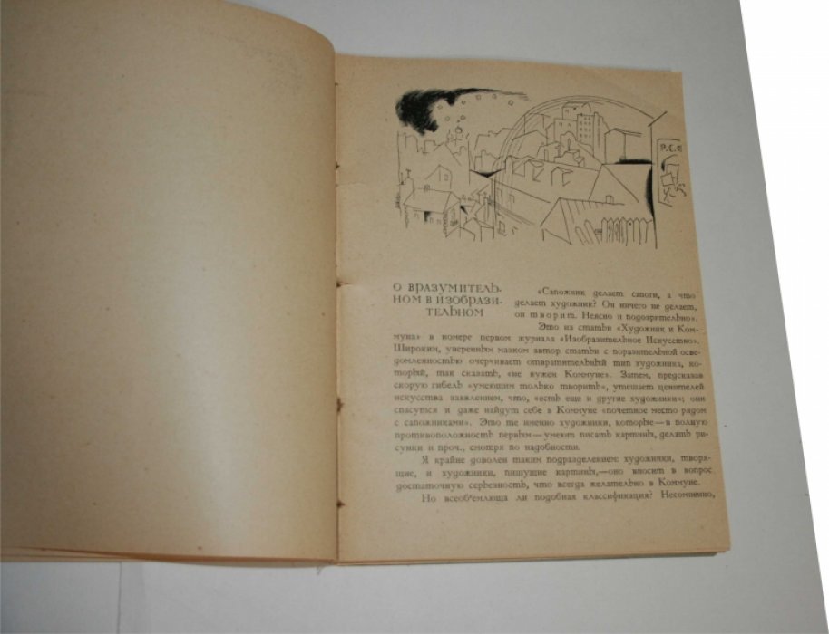 Беленсон Александр. Искусственная жизнь.