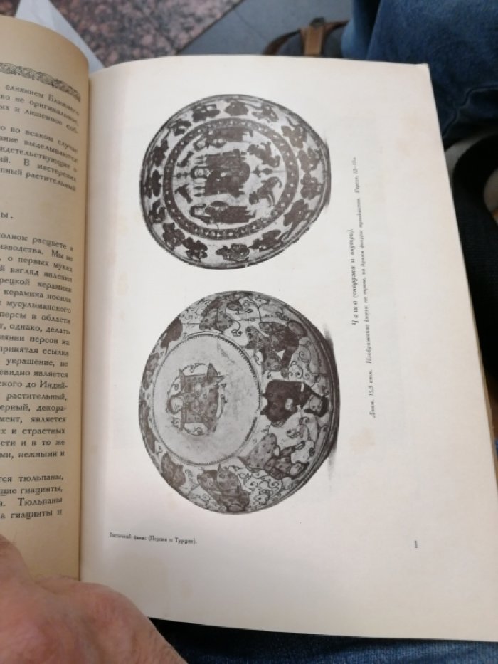 Кубе А.Н. История Фаянса.