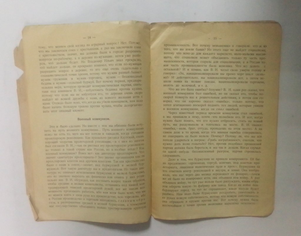 Луначарский, А. В. К характеристике Октябрьской революции.