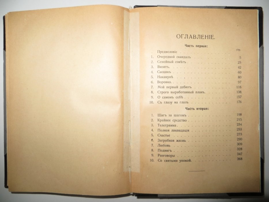 Урванцов Лев. `Со святыми упокой`….