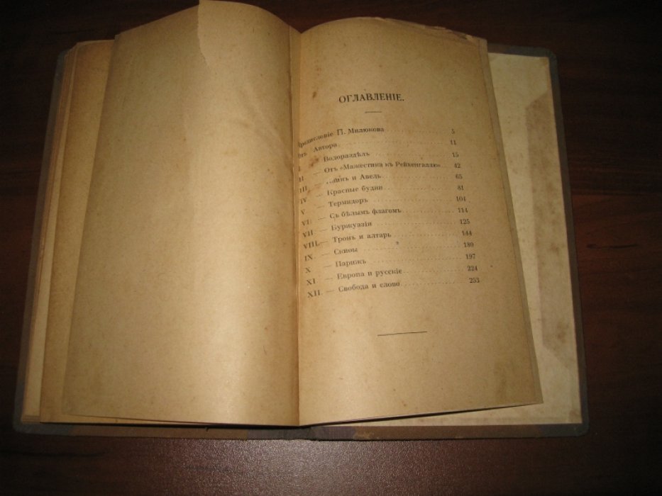 Мирский Борис. В изгнании.