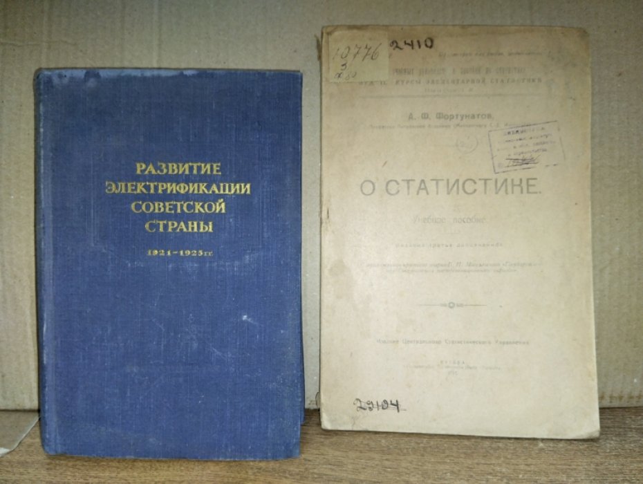 Фортунатов, А.Ф. О статистике.