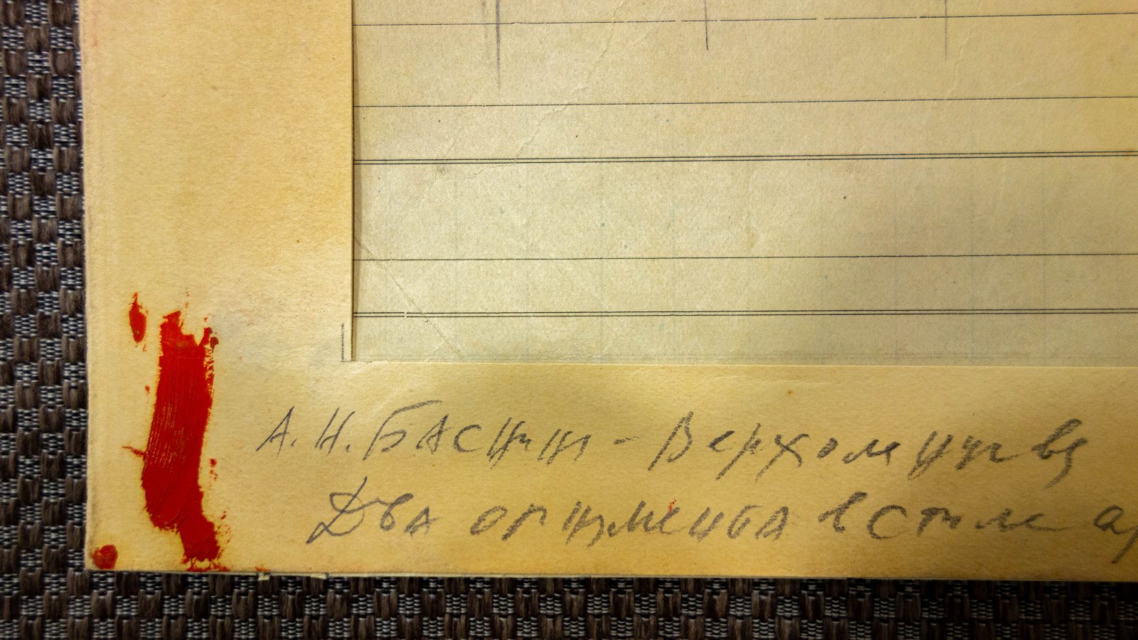 Баснина-Верхоланцева, А.Н. 2 орнамента в стиле ар-деко.