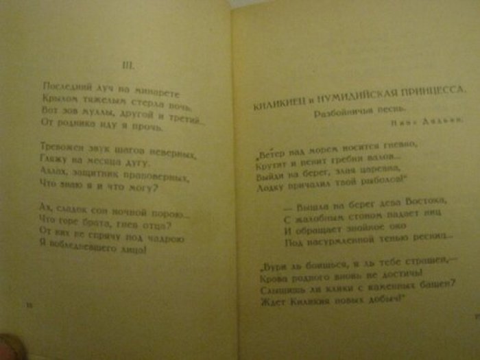 Шагинян Мариэтта. Orientalia.