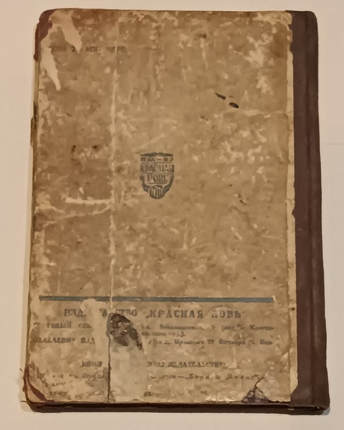 Киплинг Р. Джунгли.