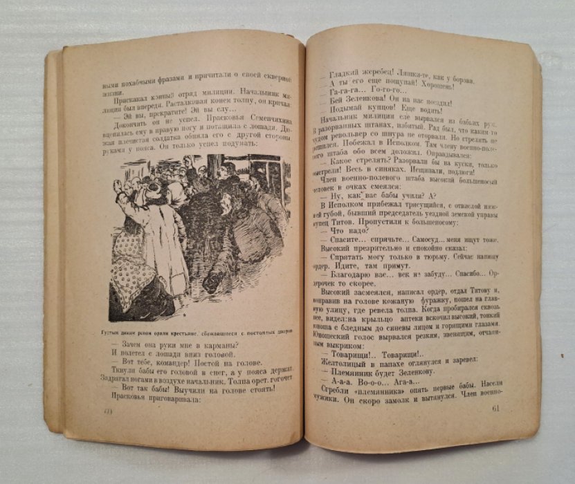 Сейфуллина Л. Перегной.