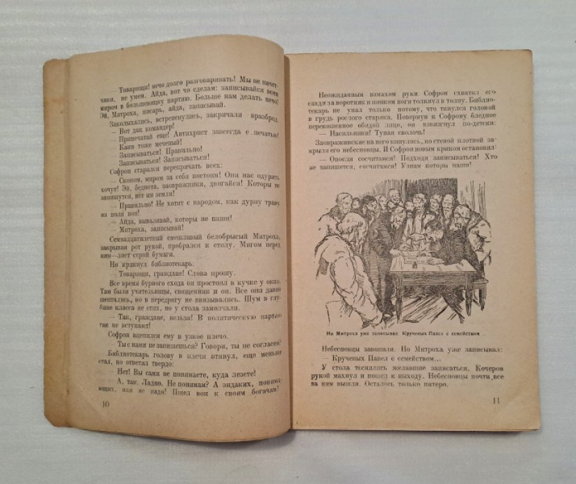 Сейфуллина Л. Перегной.