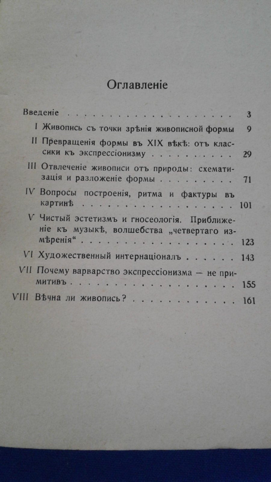 Маковский С. Последние итоги живописи.
