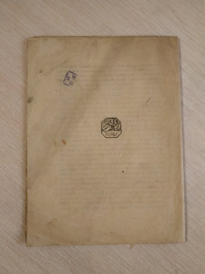 Словцов Б.И. Биохимия одностороннего питания и голодания.