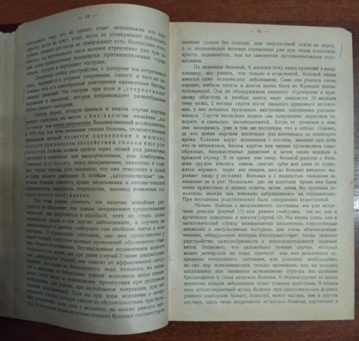 Kraepelin E. (Крепелин Э.) Введение в психиатрическую клинику.