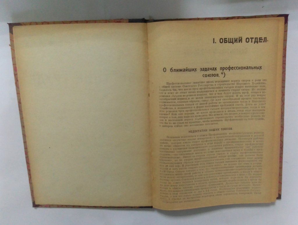 Вестник труда.