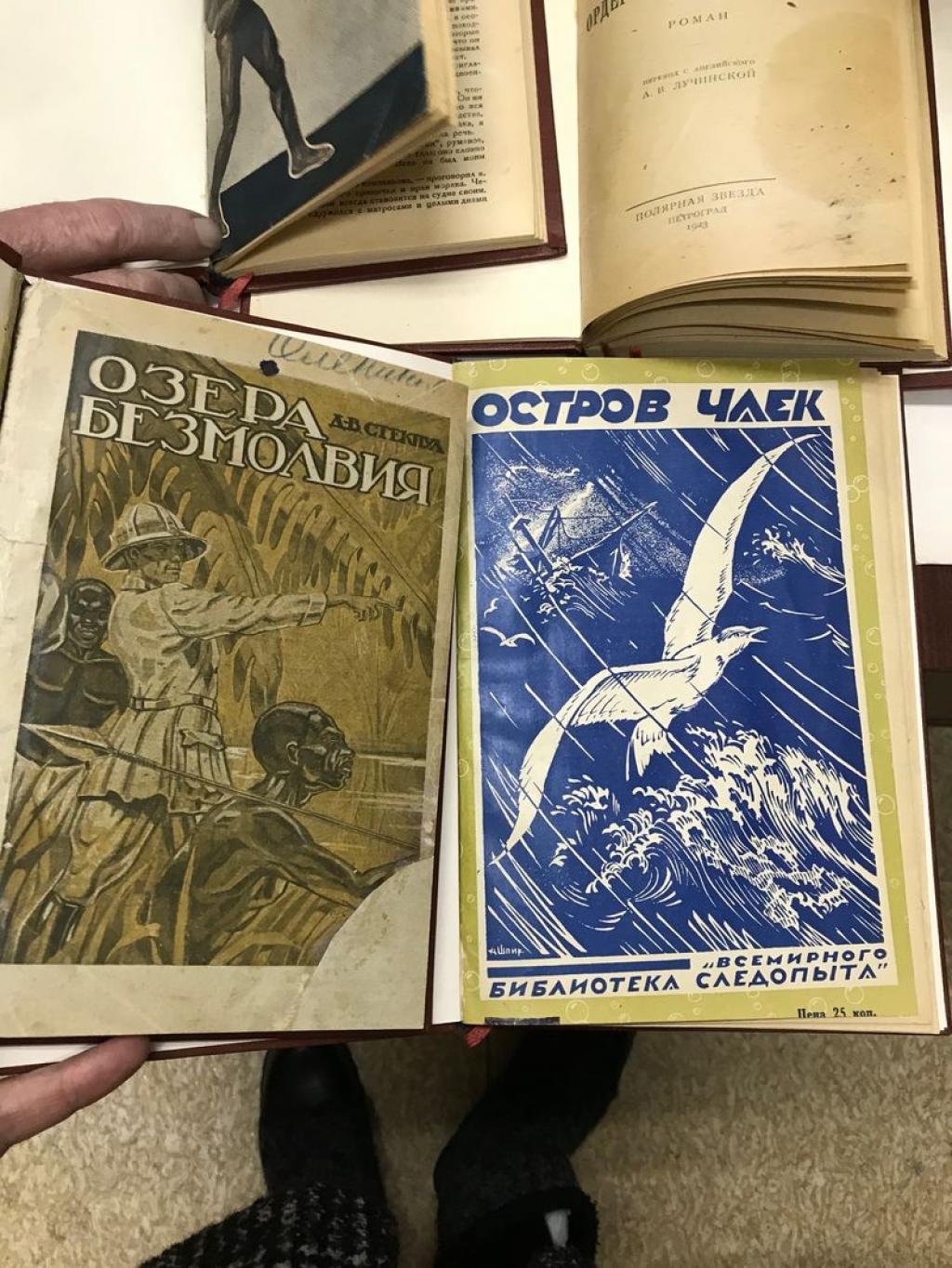 Стэкпул Генри де-Вер. Собрание из шести романов в пяти переплетах и обложке.