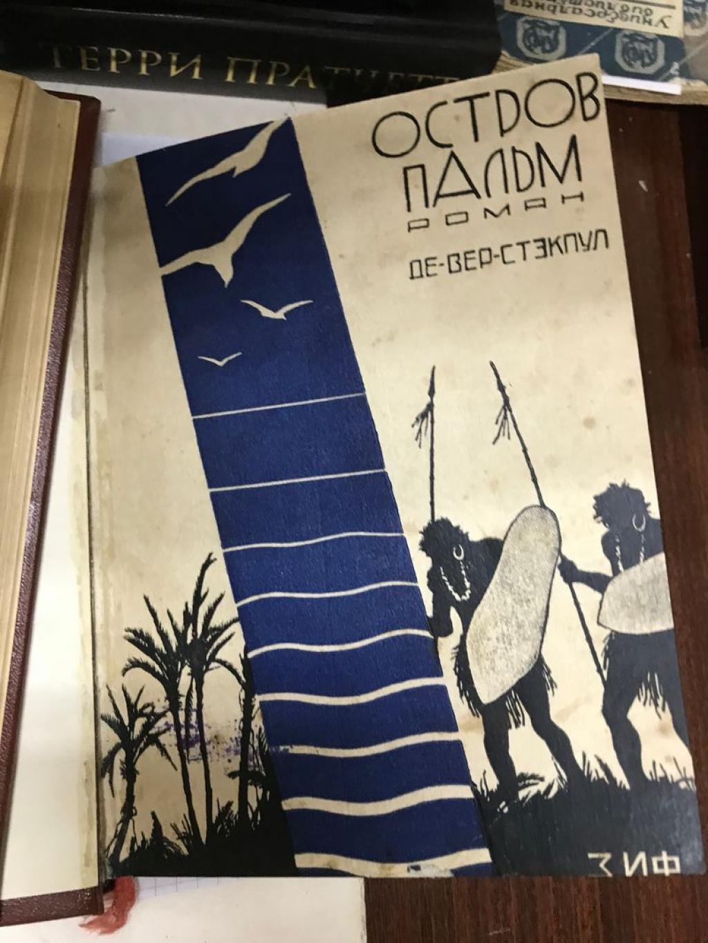 Стэкпул Генри де-Вер. Собрание из шести романов в пяти переплетах и обложке.