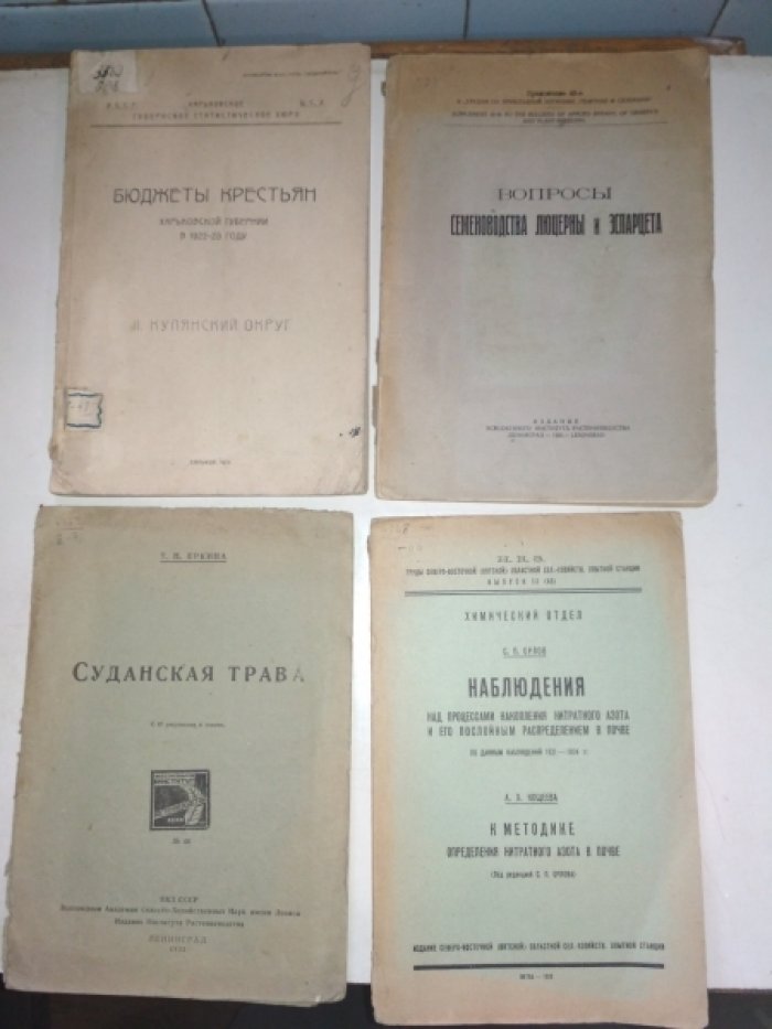 Бюджеты крестьян Харьковской губернии в 1922-23 году. II Купянский округ.