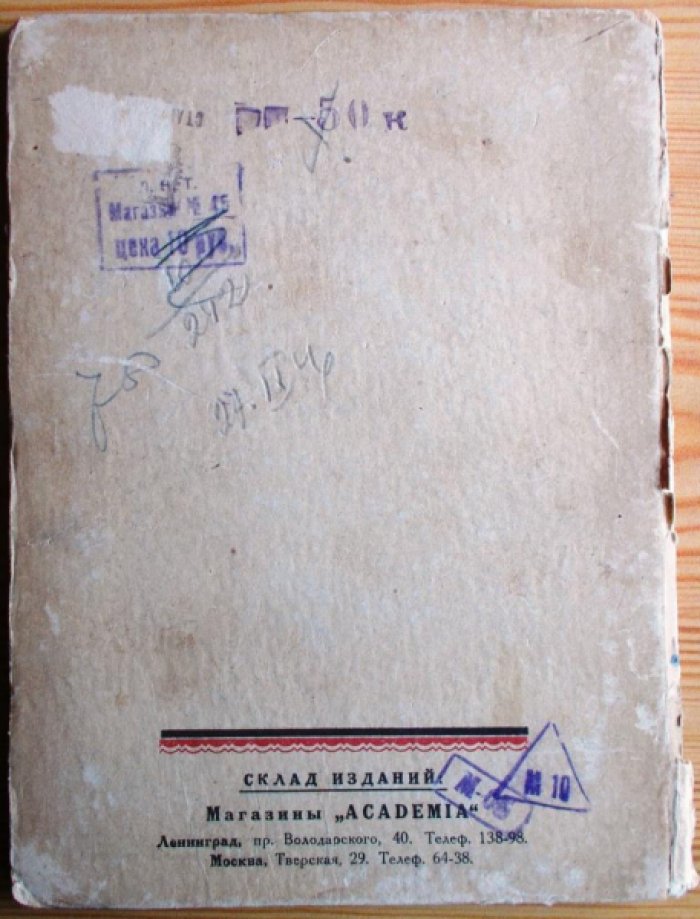 Бертельс Евгений. Персидский театр.