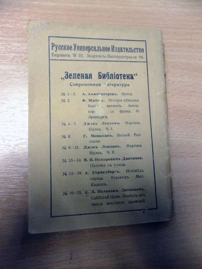 Шкловский В. Литература и кинематограф.