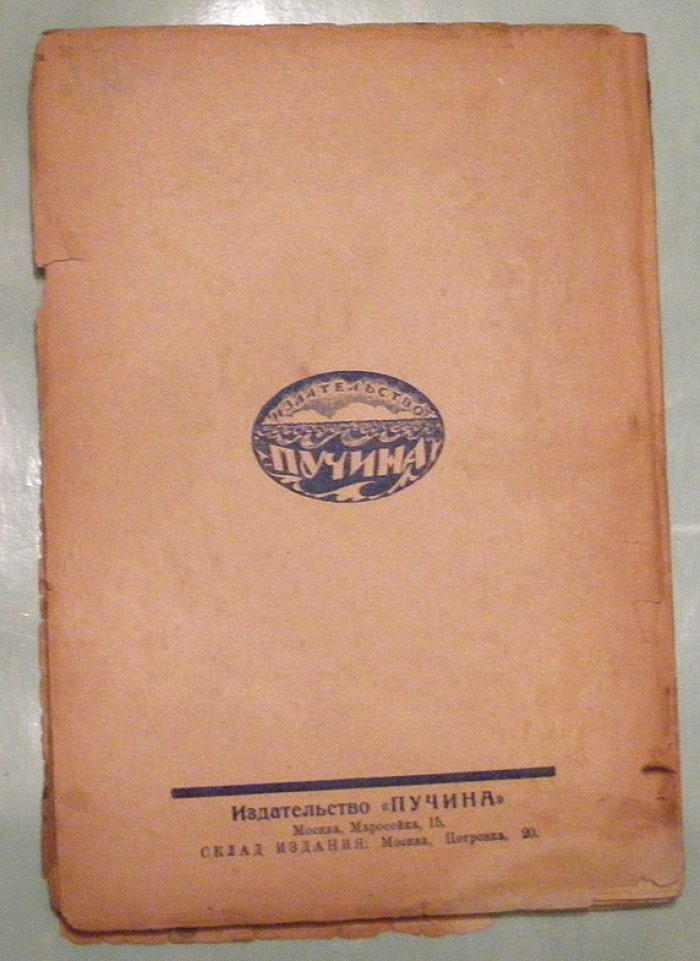 Фламарион К. Прогулка по звездам.