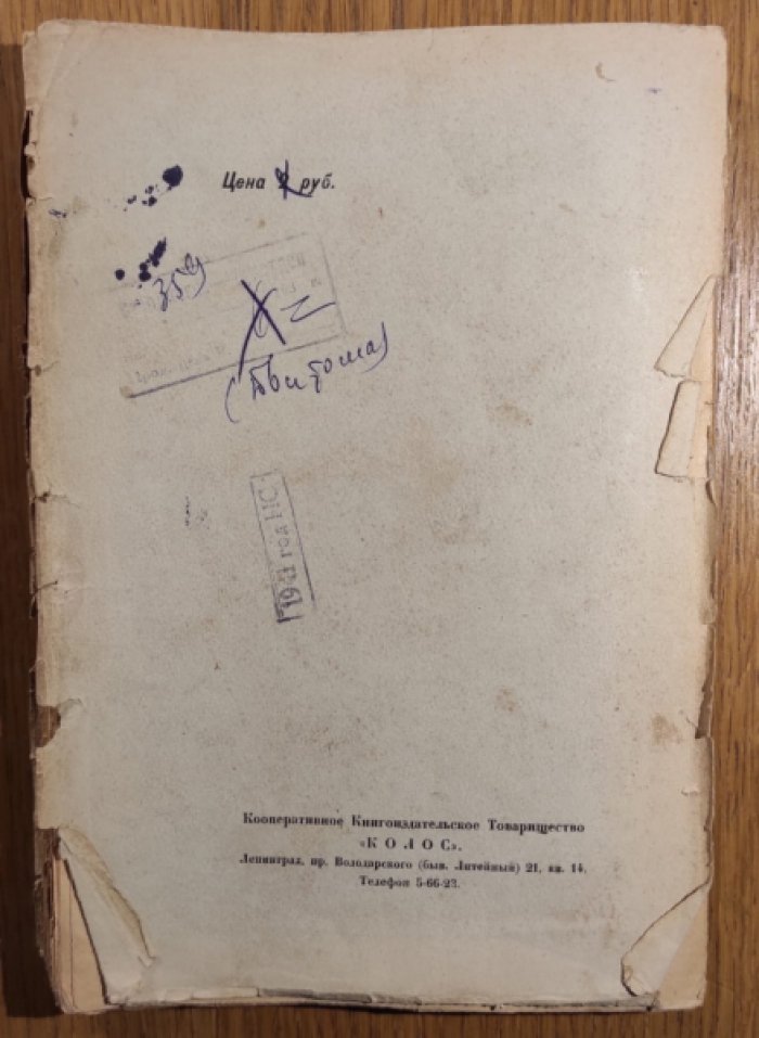 Кареев Н.И. Французские историки второй половины XIX века и начала XX века. Том II.