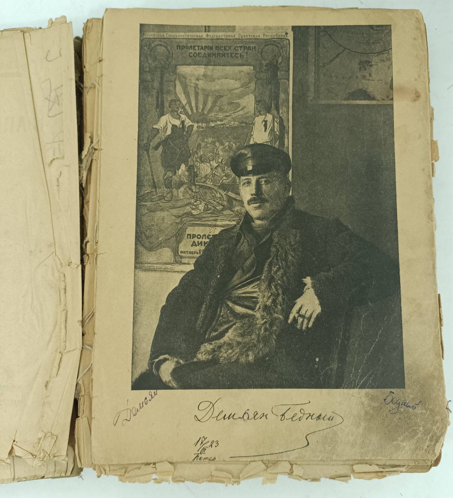 Бедный Демьян. Собрание сочинений в одном томе. 1909-1922гг.