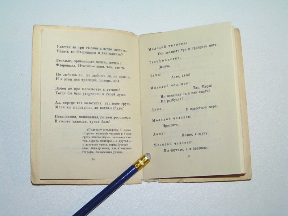 Кузмин Михаил. Вторник Мэри.