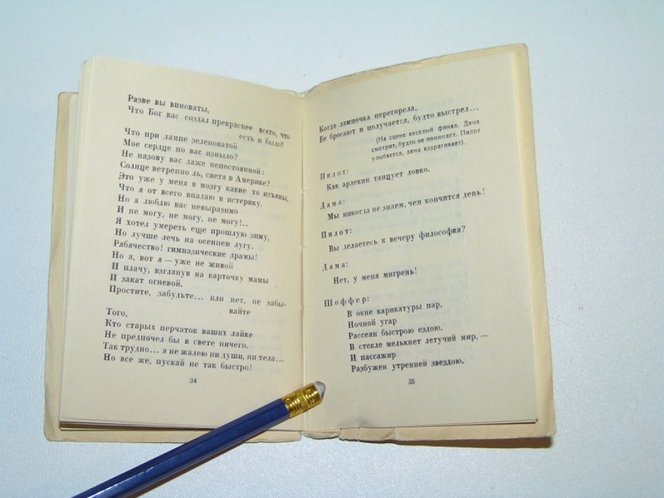 Кузмин Михаил. Вторник Мэри.
