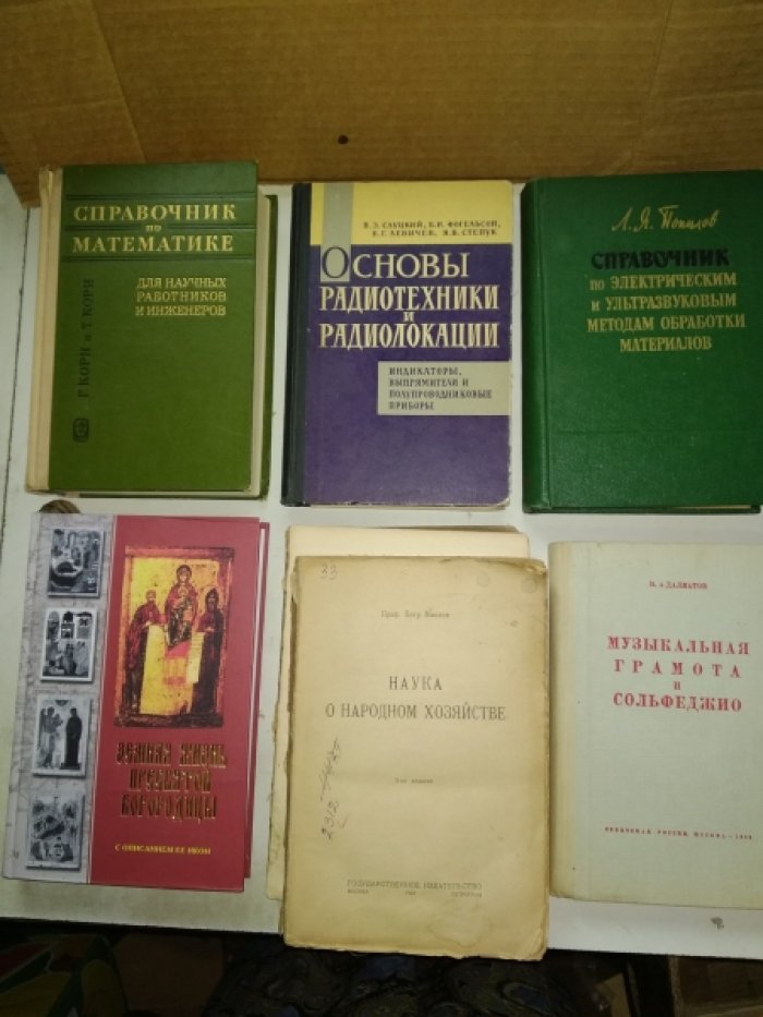 Маслов Петр. Наука о народном хозяйстве.