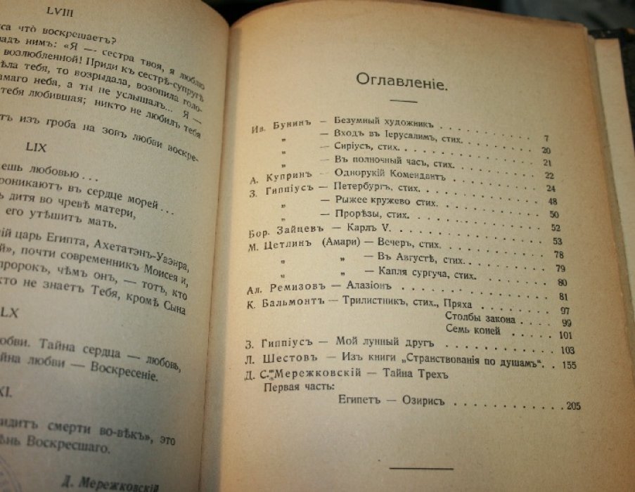 Окно. Трехмесячник литературы. Вып. 1. 