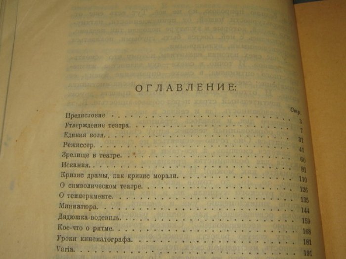 Кугель А.Р. Утверждение театра.