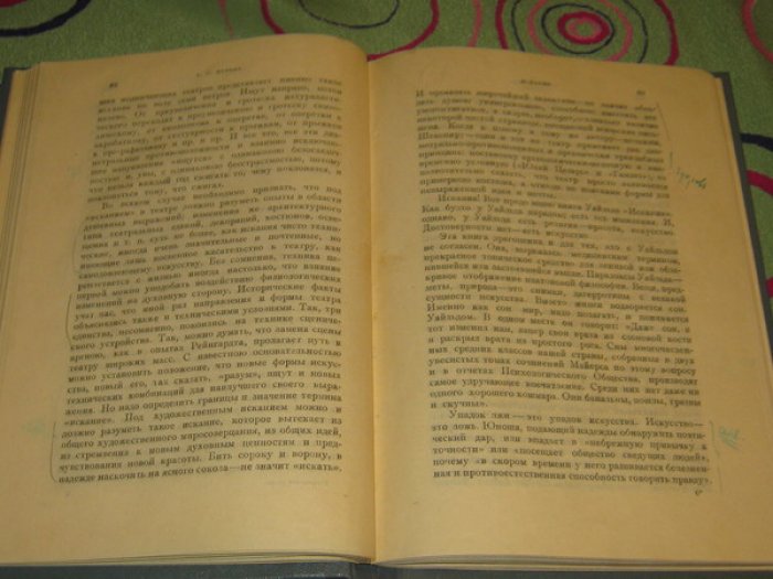 Кугель А.Р. Утверждение театра.
