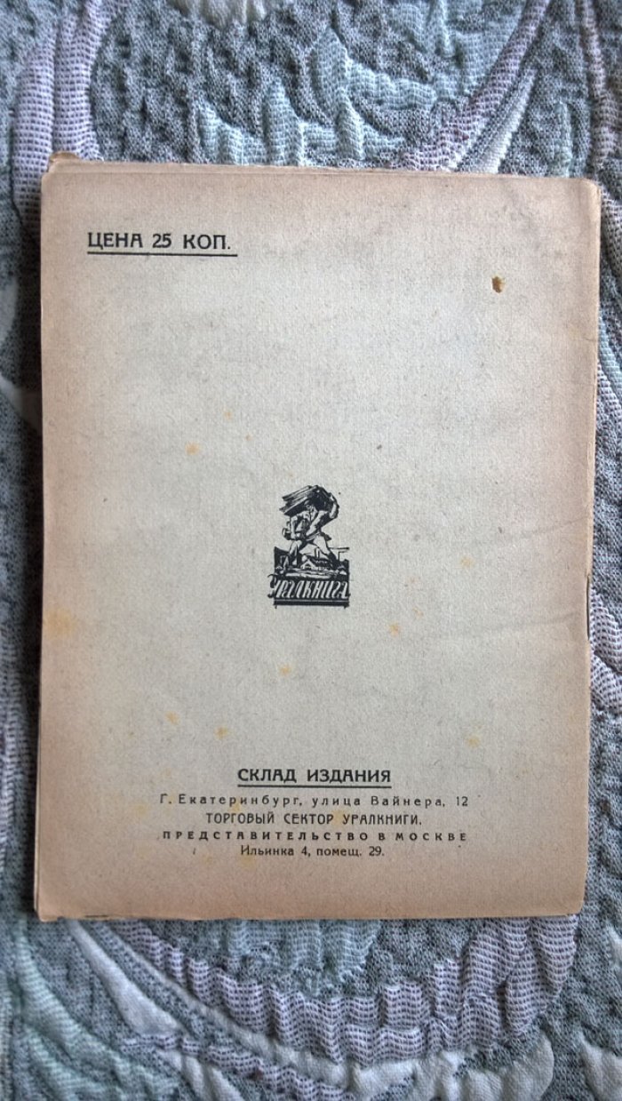 Дорохов П.Н. Новая жизнь.