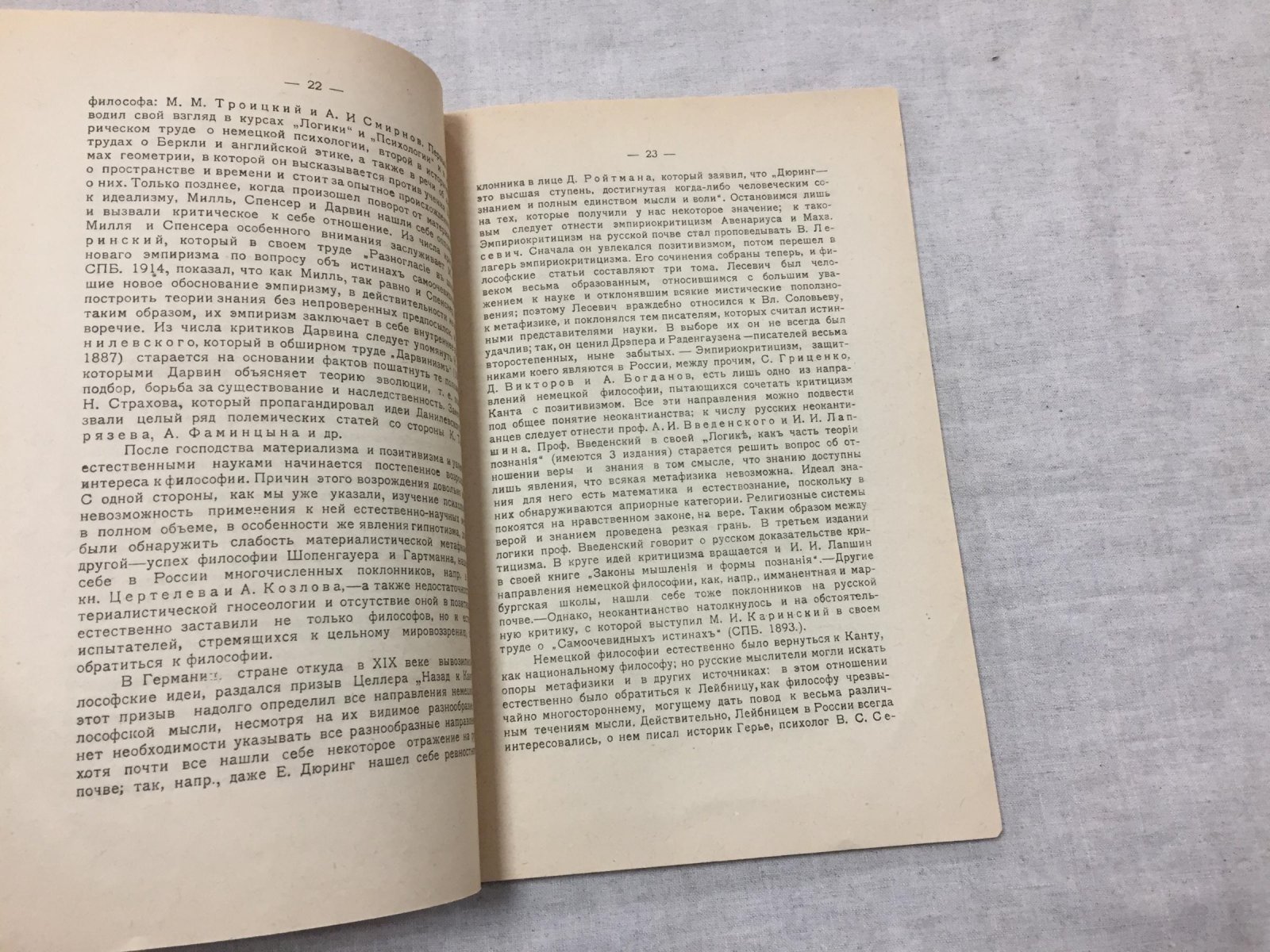 Радлов Э. Очерк истории русской философии.