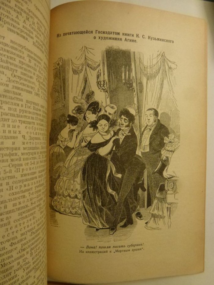 Бюллетень книги. №1-6, январь -июнь, , март 1923 г.
